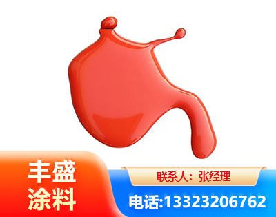 白城水性氨基烤漆